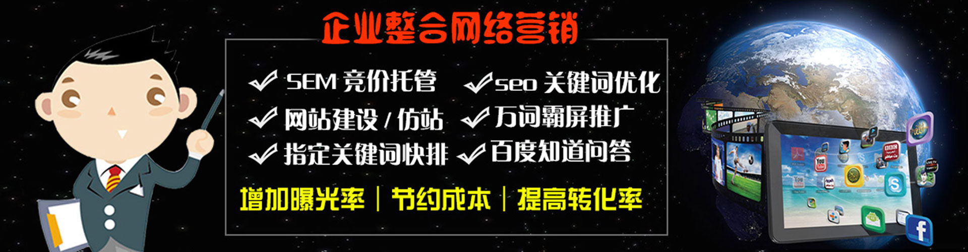 安多竞价广告